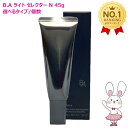 【国内正規品・選べるタイプ】POLA ポーラ B.A ライト セレクター N 4