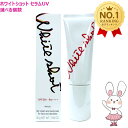 【国内正規品】POLA ポーラ ホワイトショット セラムUV WSセラムUV 4