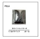 POLA ポーラ BA ライトセレクター 日焼け止め UVケア　日中用クリーム