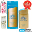 【各種選べる】資生堂 アネッサ パーフェクトUV 日焼け止め SPF50+ PA