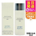 【国内正規品】POLA ポーラ ホワイティシモ 薬用 UVブロック シールドプラ