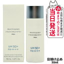 【国内正規品】POLA ポーラ ホワイティシモ 薬用 UVブロック シールドプラ