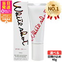 【国内正規品】ポーラ ホワイトショット セラムUV WS セラムUV 45g［医