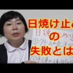 日焼け止めで大人ニキビができる！？