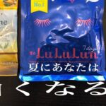 【購入品紹介】夏に日焼け止めを使わずに白くなる方法