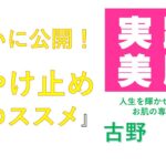 この時期だからこそ！知って得する！！日焼け止めのススメ