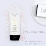 ピコモンテ プレミアム CCクリーム 50ml SPF35 PA+++ 韓国コスメ 楽天総合1位 マスクにつきにくい ファンデ UVケア 日焼け止め 化粧下地 ファンデーション CCクリーム UV カット ガラクトミセス 肌荒れケア 毛穴ケア 美白 保湿 メイク メール便 送料無料【楽天スーパーSALE】