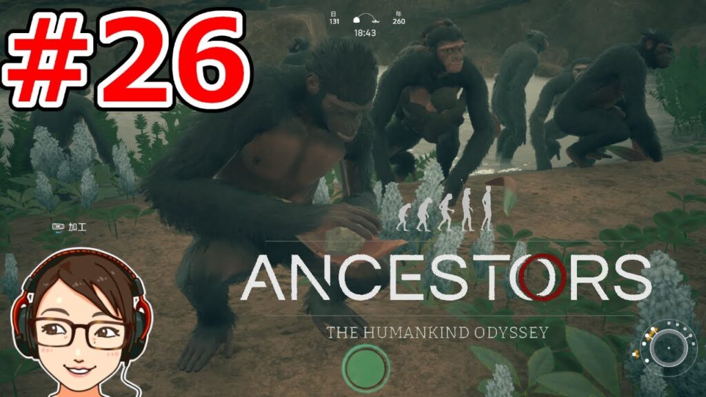 【Ancestors:The Humankind Odyssey】 #26 アロエの日焼け止め作ったで【アンセスターズ】