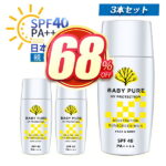 ＼68%OFF★楽天スーパーSALE限定／ 「3本セット」 日焼け止め 子供 こども ミルク SPF40・PA++++ プロテクト BABY PURE 敏感肌 日焼けどめ ひやけどめ uv対策 uvケア 保湿 紫外線対策 おすすめ 顔用/体用 持続型 耐水性 高密性 無添加 無添加化粧品