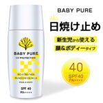 【楽天スーパーSALE】 日焼け止め スキンケアミルク 50g SPF40 PA++++ 顔 からだ 化粧下地 敏感肌 乳液タイプ 1個 母のプレゼント ギフト 大人用 男女兼用 こども 子供用 送料無料