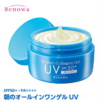 【定形外郵便】【送料無料】ビノワ　パーフェクトコラーゲンゲルUV60g　日焼け止め　UVケア　SPF50＋　PA＋＋＋＋　オールインワンゲル　ジェル　化粧品　1品6役　化粧水　乳液　美容液　化粧下地　UVカット　エイジングケア　朝のオールインワンゲル(SER40259)