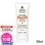 ●ポイント10倍＆割引クーポン●KIEHL'S キールズ DS UV ディフェンス SPF50 PA++++ 60ml【ゆうパケット送料無料】 ギフト 誕生日 プレゼント