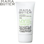 ママバター MAMA BUTTERUVケアクリームアロマイン（45g）SPF25 PA++【UVケアクリーム】【日焼け止め】【コスメ】【スキンケア】【シアバター】【即納】