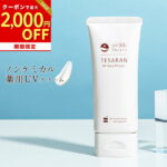 【楽天3冠受賞】【2本購入で1本プレゼント】テサランUV デイリープロテクト60g SPF50+PA++++ ロングUVA 薬用 UVクリーム シミ・シワ改善下地 UV 美容液 ナイアシンアミド 医薬部外品 トーンアップ 化粧下地日焼け止め ノンケミカル 処方【送料無料 30日間返金保証】