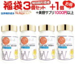 ニュートロックスサン サプリ 『福袋 3本＋1本＋厳選サプリ1000円分以上！』お徳用3本セット【世界特許成分】飲む アウトドア 美容 サプリメント 富山の薬屋さんの健康食品　あす楽