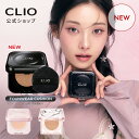 【新コレクション発売】キルカバー クッション 企画 セット【CLIO（クリオ）公