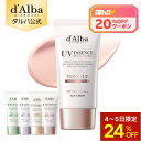 【4、5日特価&神トククーポン】【 d'Alba ( ダルバ ) 公式 】【 選
