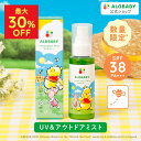 【期間限定P20倍 ディズニーデザイン MAX30%OFF】 アロベビー 日焼け