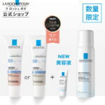 【数量限定】【スーパーSALEはポイント10倍】【公式】トーンアップUV新美容液お試しキット / 30mL / サンプル付き / ローズ / ホワイト / 無香料 / 日焼け止め / UVケア / 化粧下地 / 花粉 / SPF 50+ / 美容液 / 角質ケア / 毛穴 / 送料無料 / ラロッシュポゼ 正規品