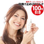 2580円→2480円 シルク愛用 ノンケミカル UVミルク 日焼け止め SPF50+PA++++ 50ml 日焼け による シミ そばかす を防ぐ 美容液成分67.5％ 肌に優しい ノンケミ だから 子供 も使える 日焼けどめ UV 送料無料 レステモ マスク焼け ウォータープルーフ ノンパラベン