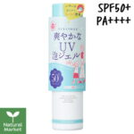 【数量限定品】紫外線予報 爽やかなUV泡ジェル（体用 液状日焼け止めスプレー）SPF50+/PA++++ 90g [石澤研究所 紫外線予報 日焼け止め UVケア UVカット]【北海道 宅配 3980〜9799円のご注文は自動キャンセル】