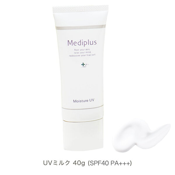 【公式】メディプラス モイスチャーUV 40g (2~3か月分) | SPF40 PA+++ 日焼け止め 無添加 ノンケミカル処方 紫外線