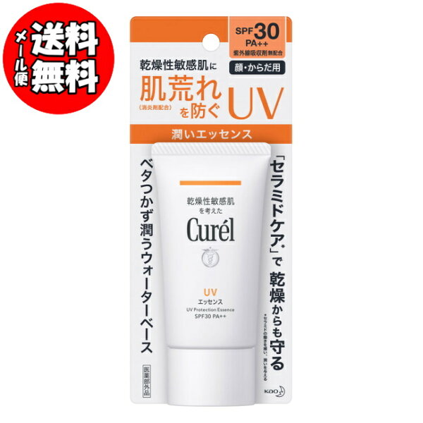 【送料無料[メール便-05]】キュレル UVエッセンス (50g) 花王 Curel sunscreen