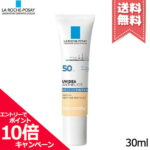 ★ポイント10倍・割引クーポン【送料無料】LA ROCHE-POSAY ラロッシュポゼ UVイデア XL ティント SPF50 PA++++ 30ml