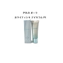 【国内正規品】POLA ホワイティシモデイセラム(化粧下地・美容液)SPF50・