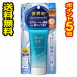 ☆メール便・送料無料・ポイント5倍☆ビオレ UV アクアリッチ ウォータリーエッセンス(50g) 代引き不可 送料無料 日焼け止め