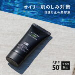 日焼け止め メンズ 白くならない ウォータープルーフ 50g spf50+・PA++++　汗／水に強い 落ちない 男性用 クワトロボタニコ ボタニカル オイルコントロール＆UV ブロック (日焼け止めクリーム）サーフィン　ゴルフ スポーツに（顔＆からだ用）ベタつかない