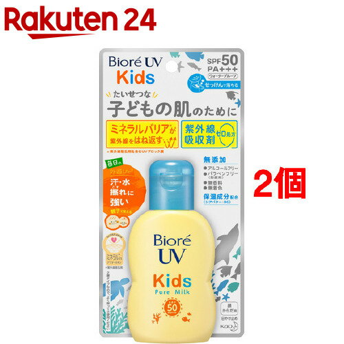 ビオレUV キッズピュアミルク(70ml*2個セット)【k2dl】【ビオレ】