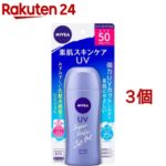 ニベアUV ウォータージェル SPF50(80g*3個セット)【ニベア】