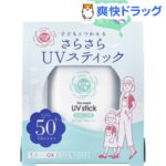 紫外線予報 さらさらUVスティック(15g)【紫外線予報】