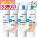 [580円OFF]クーポン利用で3，380円～ [国内正規品] ラロッシュポゼ