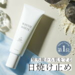 美白 日焼け止め クリーム フィス ホワイト「 コラーゲン ヒアルロン酸 配合 石鹸で落とせる 」 「 SPF50 + PA ++++ の優良スペック 」「 お肌に優しい o/w処方 」 50g WHITH WHITE