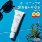 日焼け止め クリーム オルナ オーガニック「 SPF50 + PA ++++ 」顔 からだ 石鹸 落としやすい 無添加 コラーゲン ヒアルロン酸 ビタミンC誘導体 プラセンタ 日焼け防止 50g ALLNA ORGANIC