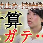 【シミ予防】日焼け止めの数字って何？間違ったUVケアをしないための動画｜徳島・阿南で口コミNo1の美容鍼灸aruhi｜坂本裕美